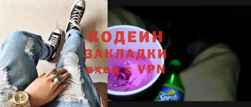 Кодеин Purple Drank  Дигора 