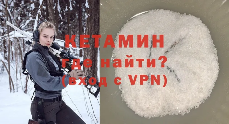 Кетамин ketamine  купить  сайты  Дигора 